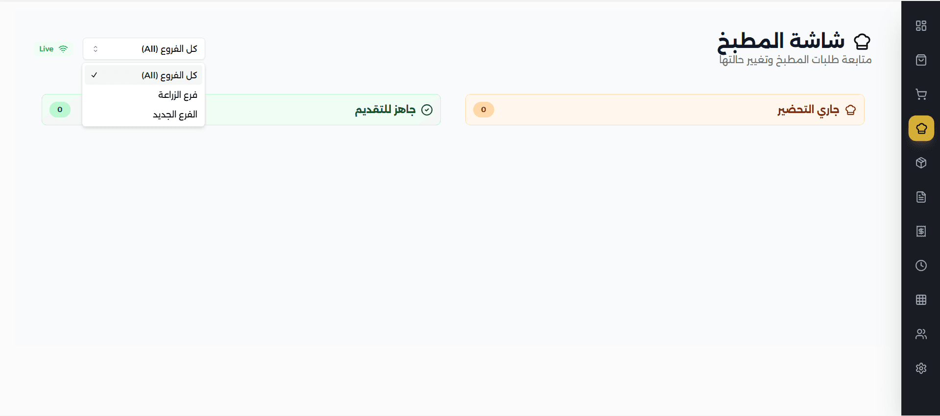 Smart POS System gallery 3